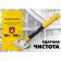 STAYER 08504 scraper, shock, length 300 mm, blade 100 mm