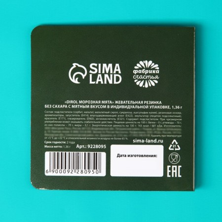 Chewing gum in the postcard "My face", 1 pc. x 1.36 g.-4