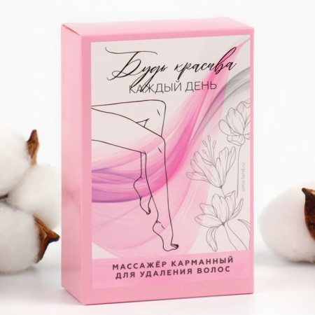 Hair removal eraser "Be beautiful every day", 10 x 6.5 x 3 cm-4