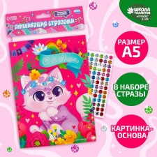 Application with rhinestones 