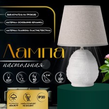 Hand lamp with lampshade Risalux 