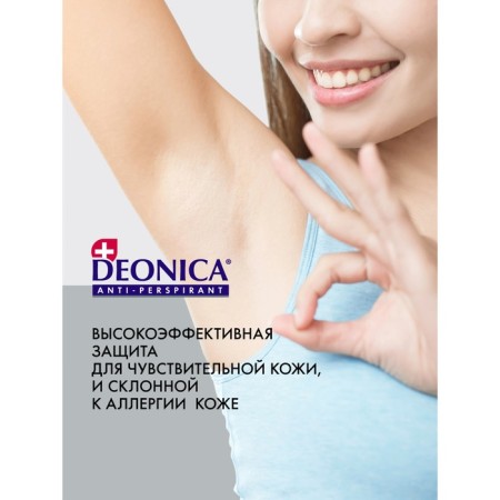 Antiperspirant Roller Deonica hypoallergenic, 50 ml-1