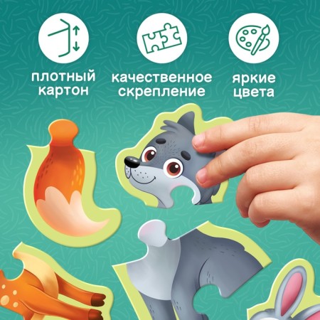 Maxi - puzzles "Forest animals", 7 puzzles, 21 elements-2