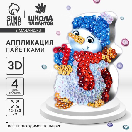 New Year's application with sequins "New Year. Snowman"