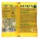 Granules from rodents "kapets", 100 g