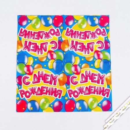 Happy Birthday, balls, 25x25 cm, set 20 pcs.-2
