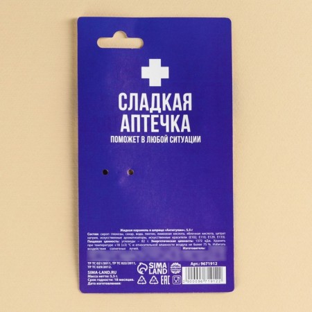 Caramel liquid in the syringe "Anti-Dan", 5.5 g.-3
