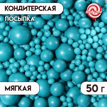 Confectionery sprinkling "pearls", dark turquoise, 50 g
