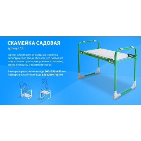 Bench-shift for giving nika folding 56x30x42.5 cm, green, up to 100 kg, for beds-7