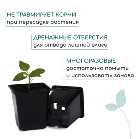 A pot for seedlings, 500 ml, d = 9 cm, h = 9.5 cm, black-6