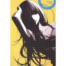 Girl from the laundry. Kiyohar Hiro