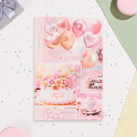 Birthday card!" balls, pink background, 19 x 29 cm-1