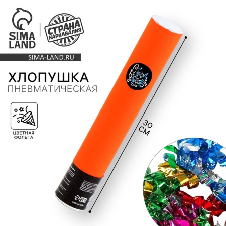 Pneumatic clap "Happy Birthday" orange 30cm