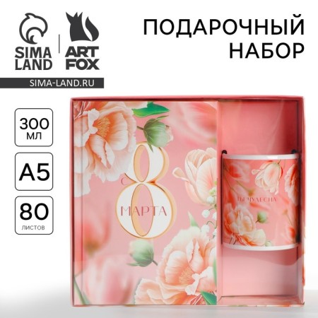 Gift set: A5 diary, 80 sheets and mug "since March 8"