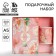Gift set: A5 diary, 80 sheets and mug "since March 8"