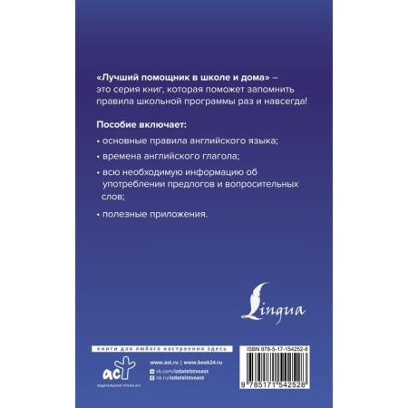 English for schoolchildren. All grammar for "5". Derzhavina V.A.-1