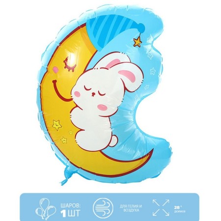Foil ball 28 "Bunny on the Moon"