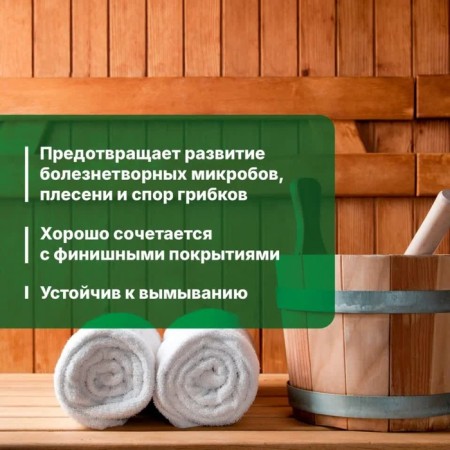 Antiseptic for protecting wood in baths and saunas, Prosept Eco Sauna, finished solution, 5 liters-3