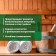 Antiseptic for protecting wood in baths and saunas, Prosept Eco Sauna, finished solution, 5 liters