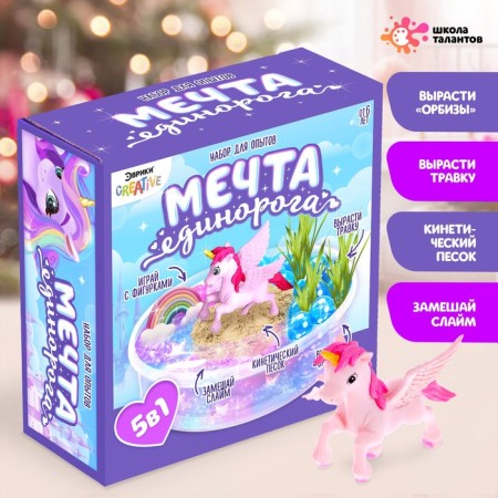 Set for experiments "The dream of a unicorn 5 in 1"