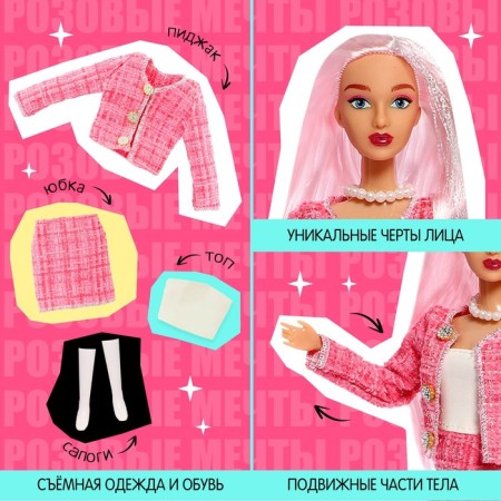 Carrier-model doll "Pink dreams"-2