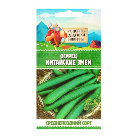 Cucumber seeds "Chinese snakes", 0.4 g