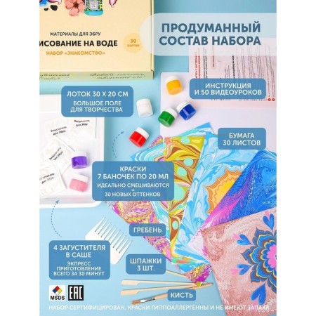 Ebru's set of acquaintance, 7 colors, 20 ml-1