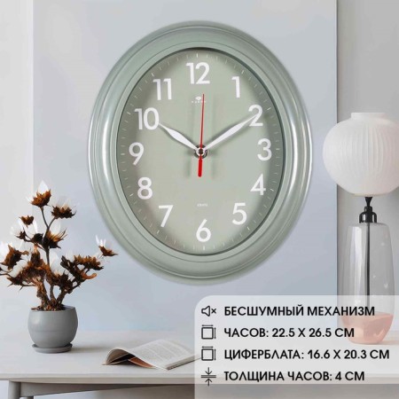 Watching clock, interior "lightness", silent, 22.5 x 26.5 cm