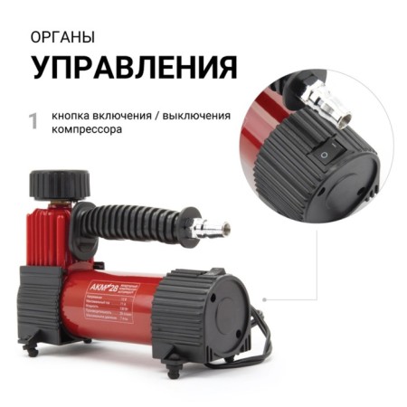 Autoprofi compressor, series "AKM" 28 l/min, 12V, 7 atm.-3
