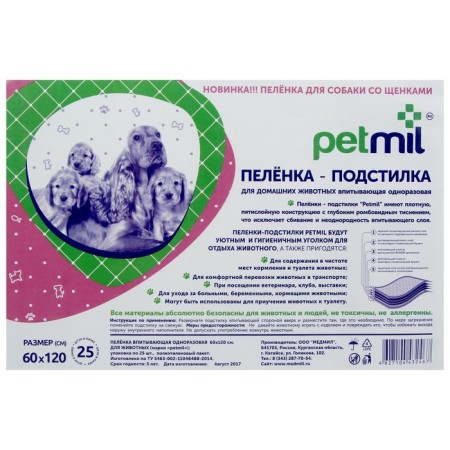 Draws absorbing cellulose for animals, 60 x 120 cm (in a set of 25 pcs)-1