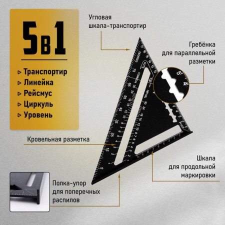Universal roofing charcoal of tundra, aluminum, with an internal scale, 175 mm-3
