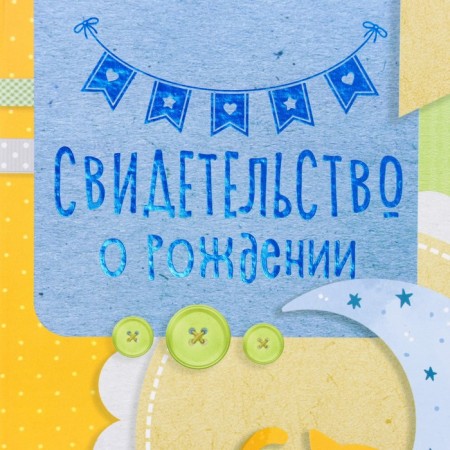 Birth certificate "Month" embossing, green bow, a5-1