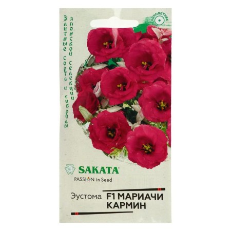 Eustoma flowers "Mariachi Karmin", F1, Terry, 4 pcs-2