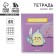 Subject 48 sheets, A5, characters, with reference materials “September 1: History”, Cover Cover Cardon 230 gr., Inner block in a cage 80 g., Beliac 96%