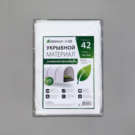 Covering material, 5 × 1.6 m, laminated, density 42 g/m², spanbond with UV stabilizer, white, Greengo-7