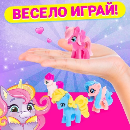 Surprise toy "Miracle Poni", mix-3