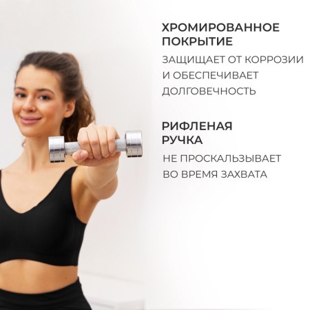 Chrome -plated ONLYTOP, 2 kg-2