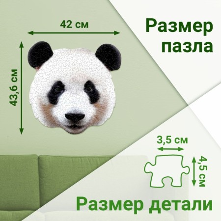 Figure puzzle "Big Panda", 236 details-1