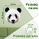 Figure puzzle "Big Panda", 236 details