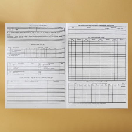 A4 medical card, 16 sheets. Form No. 026/U-2000 "Fox"-2