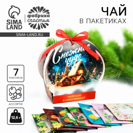 New Year! Gift tea, “snow miracle”, assorted, 12.6 g (7 bags x 1.8 g).