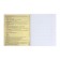 Subject Calligrata "Pixels", 36 sheets in a trampoline biology, with reference material, covered cardboard, offset block