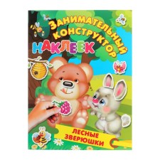 Forest animals. Entertaining designer with stickers