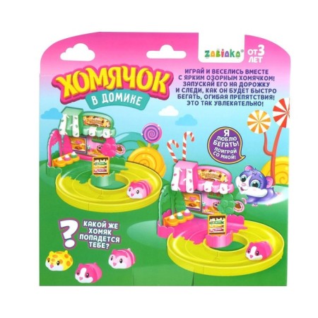 Game set "Hamster in the house", mix-7