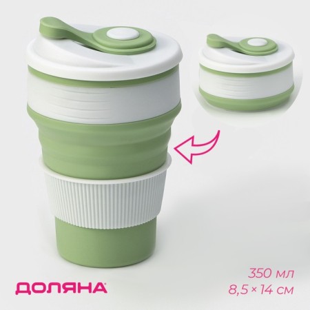 A folding cup with a lid of the share “with you”, 350 ml, 8.5 × 14 cm, pistachio color