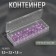 Little detail storage container, 9.5 × 3.5 × 1.8 cm, transparent color