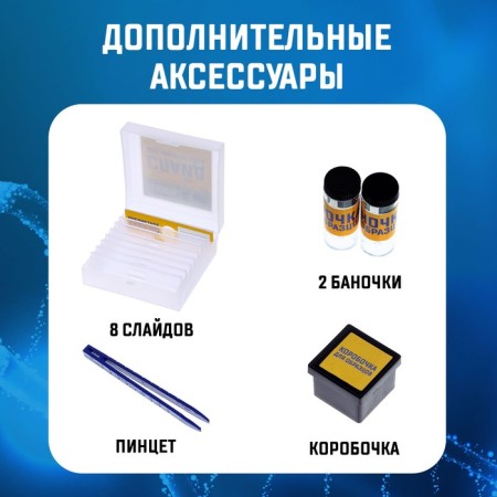 Scientific microscope "Scientist", with a projector, increase, X100, 200, 450-1