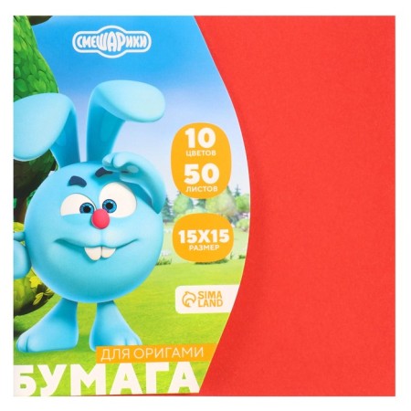Colored paper for origami, 15x15 cm, 50 sheets, 10 colors, non -nominal, bilateral, in a package, 80 g/m², Smeshariki-3