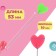 Civaling pins "Heart", 53 mm, 20 pcs, colorful color
