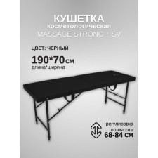 Cosmetological couch with a face for Massage Strong SV, size 190 × 70 × 68-84 cm, black color